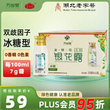 食为天冰糖金银花露饮料320ml*12瓶清凉植物茶饮品清清宝火锅礼盒整箱