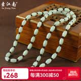 素江南天然翡翠A货项链男女款淡绿玉珠子项链玉石路路通挂绳带证书 白色玉珠咖啡色线套头款