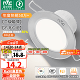 雷士（NVC）LED筒灯开孔75mm嵌入式筒射灯客厅天花灯走廊过道灯背景牛眼灯 铝材Ra90-砂银6W白光-孔75-85mm