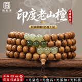 迎胤国老山檀香手串男士真品收藏级正宗和田玉女手链檀香木念珠文玩8mm