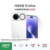 华为 nova 15 Ultra 512GB 零度白麒麟9系芯片前后红枫影像6.8mm超薄机身 天通北斗双卫星通信华为手机