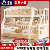 川兔·小屋上下床铺子母高低儿童双人二层全纯实木男女孩大小户型成1.35x2米 梯柜款【送5cm床垫*2】 上铺宽130*下铺宽150