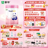 蒙牛瑞哺恩恩至较大婴儿配方奶粉2段6-12个月800g*1罐