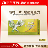 鹰牌野山花旗参含片12片*12盒装