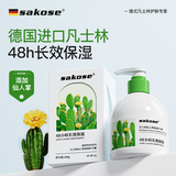sakose凡士林仙人掌倍润护手霜300g四季补水保湿舒缓留香防干裂改善粗糙