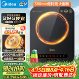 美的（Midea）电磁炉家用2200W大功率纤薄轻音炒菜火锅电磁灶火锅炉爆炒定时恒匀火电磁炉二级能效Micca809
