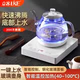 立客（LIKE）智能全自动底部上水电热水壶茶具茶台保温电水壶自动上水一体机高硼硅玻璃蓝光烧水煮茶器上水壶 1L 蓝光玻璃升级款304不锈钢LK-SHC15B