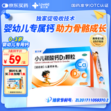 星艾迪【赠疗效险】小儿碳酸钙d3颗粒维生素d3婴幼儿0-1-3岁22袋婴儿钙儿童宝宝钙冲剂液体钙颗粒钙