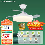 佑家（YOUKAIN） 风扇灯卧室餐厅隐形扇变频吊扇灯简约电风扇卧室静音吊扇带灯 36寸变频52wLED 含安装