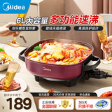 美的（Midea）电火锅 电煮锅 火锅专用锅 电锅一体锅 电炒锅 家用多功能电热锅6L多用途锅可煎烤可放整条鱼 6L