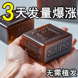 UAOE【洗完自然黑】新疆乌斯曼草洗发皂何首乌侧柏叶纯中药手工乌发皂 1盒防脱皂【纯手工中药防脱生发】