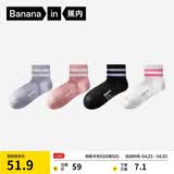 蕉内氮气311Dry女士棉袜子7A抗菌防臭短筒条纹运动透气吸汗夏季4双