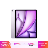 Apple/苹果iPad Air 13英寸 M3芯片2025年款 平板电脑 (256GB WLAN版/学习办公娱乐)紫色