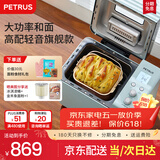 柏翠（petrus） 烤面包机家用全自动多功能小型早餐三明治吐司和揉面轻食机双管冰淇淋 PE9709 节日礼物送礼 雅典蓝（ 咨询有大惊喜 ）