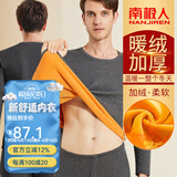 南极人（Nanjiren）男士保暖内衣男秋冬加绒加厚一体防寒双层黄金暖甲秋衣秋裤套装女 男款-深灰 【上衣+裤子】 XL