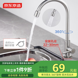 京东京造304不锈钢厨房水龙头单冷健康净铅洗菜盆水槽水龙头360°旋转
