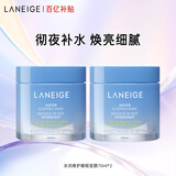 兰芝水润睡眠面膜70ml*2涂抹面膜保湿修护舒缓紧致送女友生日礼物
