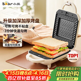 小熊（Bear）三明治机早餐机 面包机吐司机 热压多功能电饼铛华夫饼机可拆双盘 加厚双面加热轻食机SMZ-J07S1