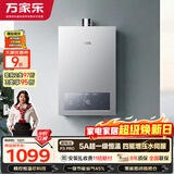 万家乐【超暖浴P3·增压款】13升天然气一级节能水伺服一级恒温大水量防冻以旧换新P3PRO(F）燃气热水器