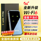 飞瑧5G随身wifi6移动无线网络2026款9.9月租1500G充电宝二合一无限高速流量全国通用路由器网卡热点 5G全网通卓越版-送免费流量-全国通用
