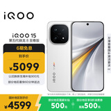 vivo iQOO 15 12GB+512GB传奇版 第五代骁龙8至尊版 2K 三星珠峰屏 国家补贴 iqoo15游戏电竞手机