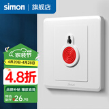 西蒙（SIMON）开关插座面板电脑网线网络86型墙壁电源暗装插座C20系列雅白色 报警开关