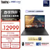 ThinkPad【国家补贴15%】T14p AI PC 酷睿Ultra9 185H 14.5英寸高性能笔记本电脑 32G 1TB 3K RTX4050