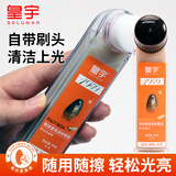 皇宇solunar高级氨基酸香氛液体皮鞋油45ml*1支无色保养油擦鞋神器