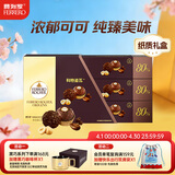 费列罗 黑巧克力礼盒 (80%浓度) 18粒225g 休闲零食 生日礼物 伴手礼