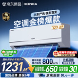 康佳空调京东严选大1.5匹新一级能效变频冷暖超省电内机双排铜管卧室挂机 国家补贴KFR-35GW/N3B1
