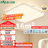 雷士（NVC）全光谱护眼吸顶灯卧室智能简约现代LED照明方灯白雪Y