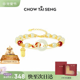 周大生2026新款锦鲤平安扣银手链和田玉手串生日礼物女士送女友老婆妈妈