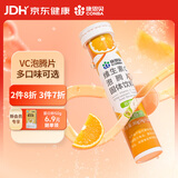 康恩贝维生素c泡腾片4g*20片固体饮料果味维c泡腾片VC甜橙味