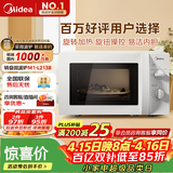 美的（Midea）快捷微波炉 家用小型 360°转盘加热 旋钮操控 易洁内胆（M1-L213B）