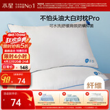 水星家纺枕头枕芯酒店枕头护颈枕头芯家用一对抑菌防螨可水洗中枕48x74cm