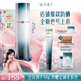 花西子【爆款户外防晒】35g面若桃高光暖粉小黛伞防晒隔离亮肤红润防水