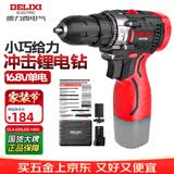 德力西电气手电钻冲击锂电钻电动螺丝刀家用充电式手钻电起子电动工具箱套装
