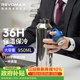 REVOMAX保温杯316不锈钢男士送礼大容量水杯户外运动保温杯950ml-星光银