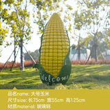 大型仿真水果蔬菜雕塑户外园林景观美陈装饰草莓菠萝模型装饰摆件 大号玉米/高125cm