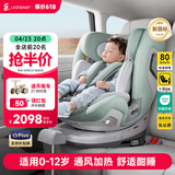 ledibaby乐蒂宝贝儿童安全座椅0-6-12岁汽车用宝宝座椅婴儿车载可坐可躺 【新国标】太空舱2Pro旗舰版-松霜绿