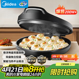 美的（Midea）电饼铛家用 电饼档 双面加热煎饼烙饼锅 煎烤机早餐机三明治 30CM大尺寸加大加深电煎烤肉锅JHN30F