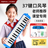 feifan飞繁 口风琴32键小学生专用儿童初学者成人专业演奏级 蓝色