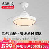 永怡御风隐形风扇灯客厅吊扇灯一体餐厅卧室现代简约风扇吊灯饭厅电扇灯 36寸星钻【变频6档+24W三色】金 （默认发遥控款，带定时）