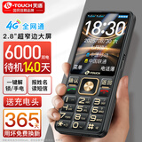天语N1老年人手机4G全网通2.8大屏大喇叭大电池超长待机大声音老人专用学生备用直板按键老人机 黑色