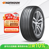 韩泰（Hankook）轮胎/汽车轮胎195/65R15 91H H318 原配宝来