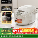 虎牌（TIGER）碗型加热智能微电脑 可预约电饭煲家用 2-3人 3L JAX-C10C