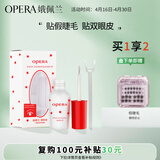 娥佩兰（OPERA）靓眸液7g（双眼皮定型液 假睫毛胶 双眼皮贴定型霜）