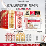伊丽莎白雅顿第II代粉胶60粒+轻感金胶60粒护肤套装次拋精华生日礼物送朋友