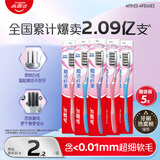 高露洁（Colgate）【牙刷金榜】牙刷软毛超洁纤柔牙刷成人独立包装5支男士女士