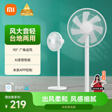 米家 小米电风扇 落地扇家用7羽叶轻音大广角大风量远风距台地两用远程智能控制 AI语音控制